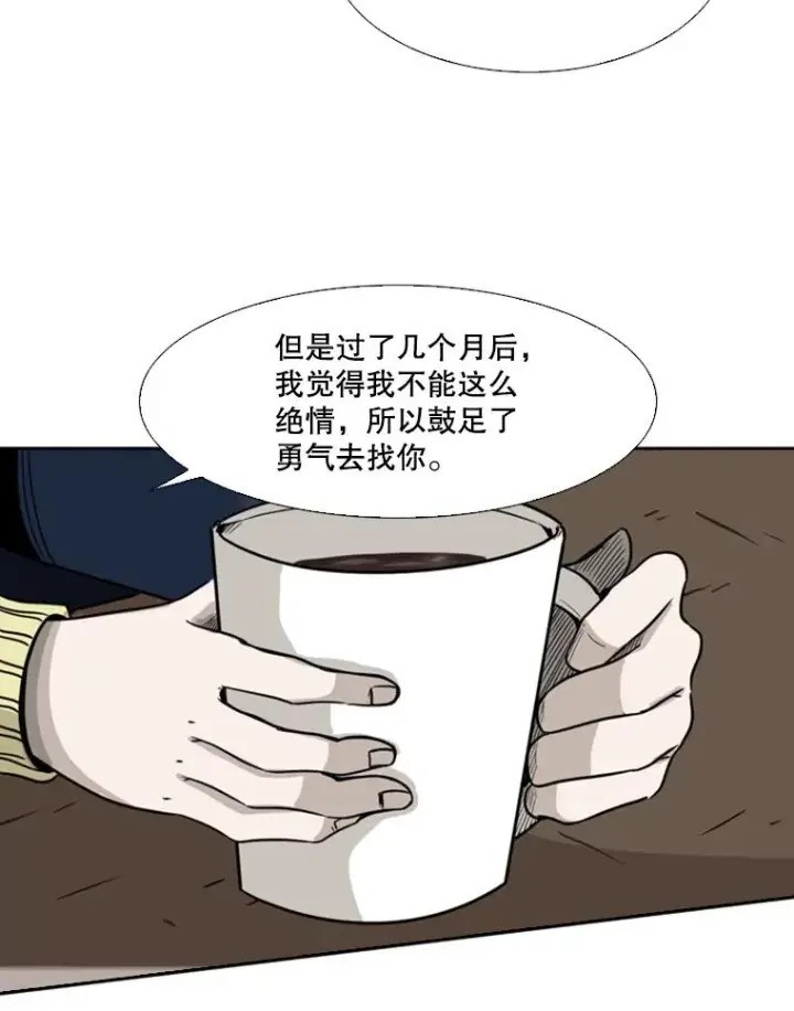 漫画《鲨鱼》74.叙叙旧第44张图