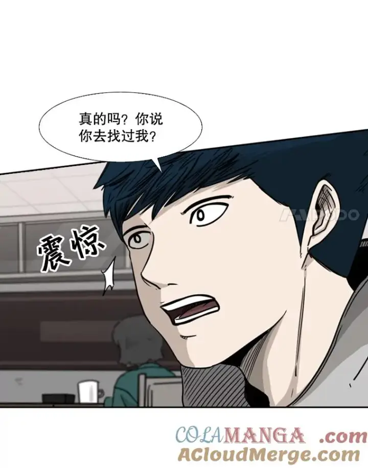 漫画《鲨鱼》74.叙叙旧第45张图