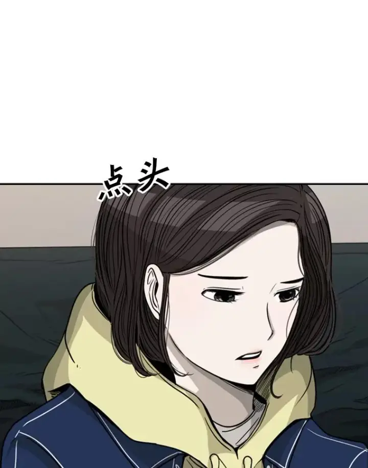 漫画《鲨鱼》74.叙叙旧第46张图