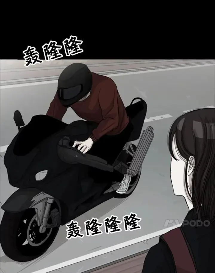 漫画《鲨鱼》74.叙叙旧第48张图