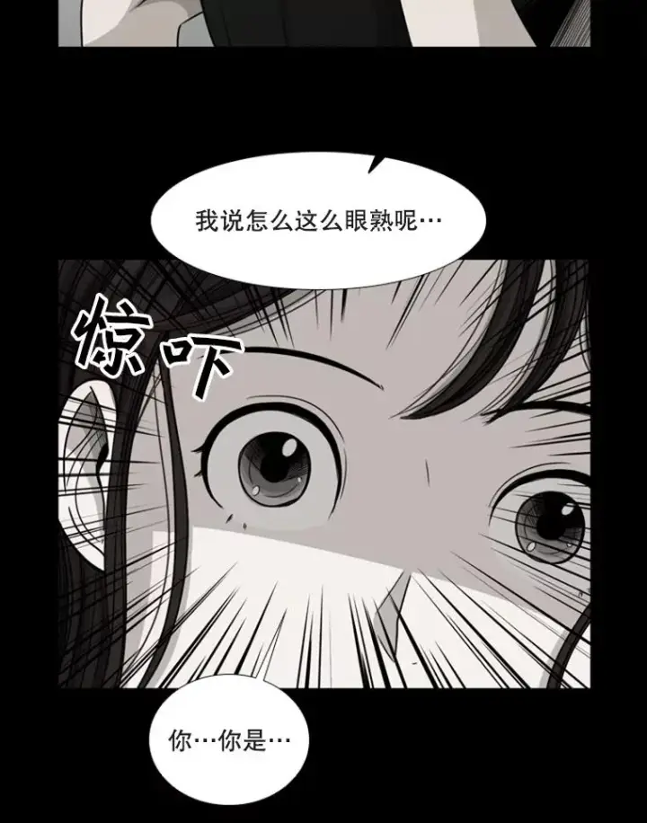 漫画《鲨鱼》74.叙叙旧第51张图