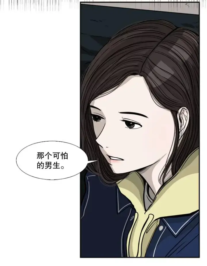 漫画《鲨鱼》74.叙叙旧第54张图
