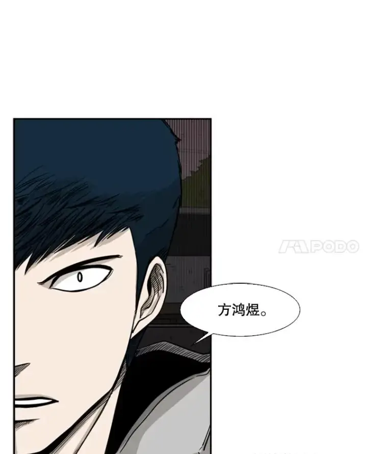 漫画《鲨鱼》74.叙叙旧第55张图
