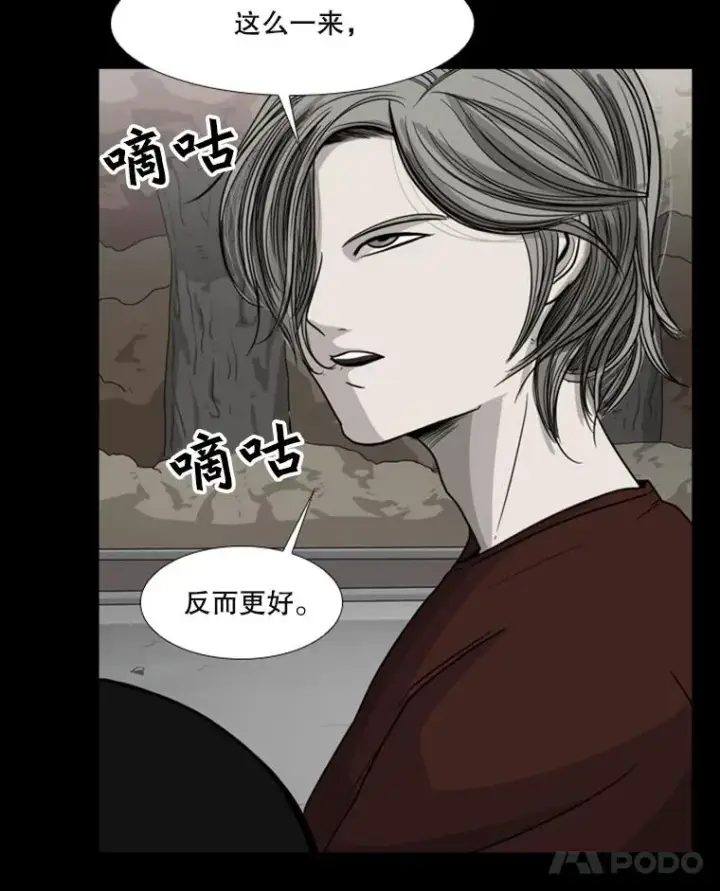 漫画《鲨鱼》74.叙叙旧第59张图