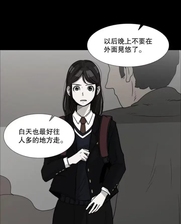 漫画《鲨鱼》74.叙叙旧第60张图