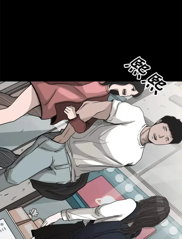 漫画《鲨鱼》74.叙叙旧第70张图