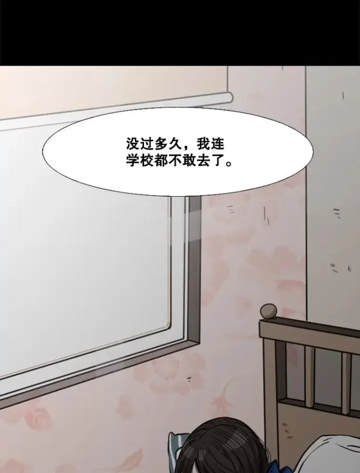 漫画《鲨鱼》74.叙叙旧第76张图