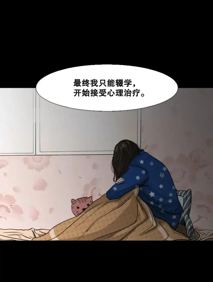 漫画《鲨鱼》74.叙叙旧第79张图