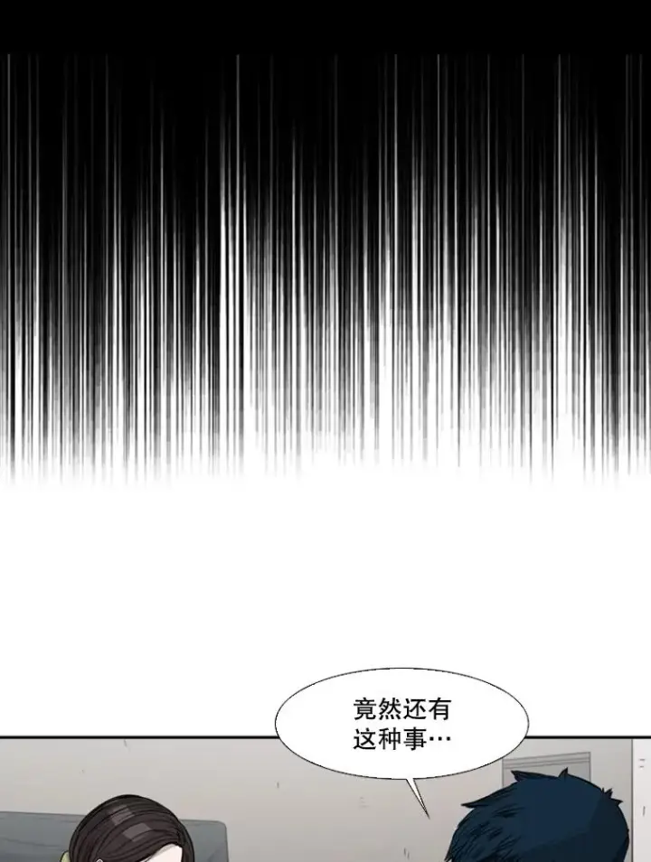 漫画《鲨鱼》74.叙叙旧第80张图