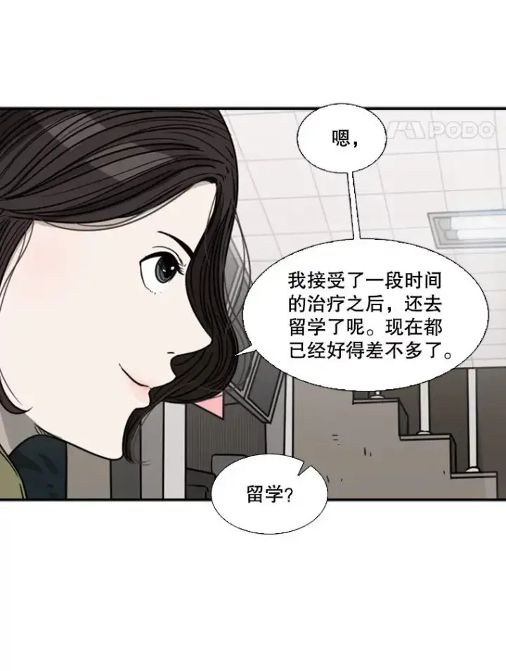 漫画《鲨鱼》74.叙叙旧第82张图