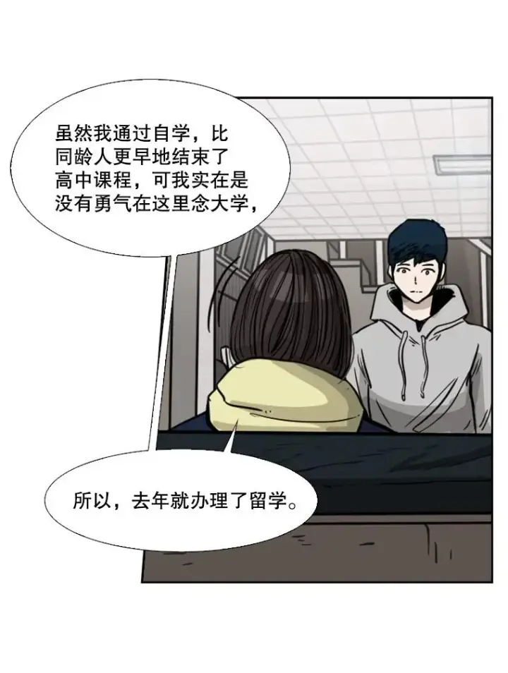 漫画《鲨鱼》74.叙叙旧第83张图
