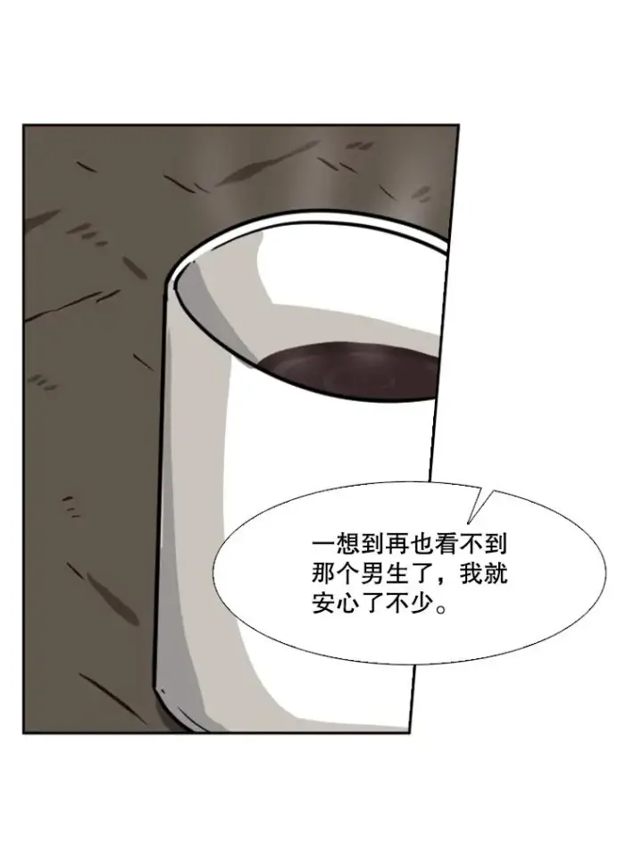 漫画《鲨鱼》74.叙叙旧第84张图