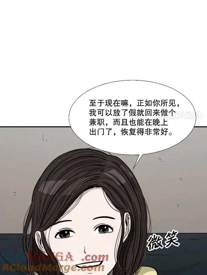 漫画《鲨鱼》74.叙叙旧第85张图