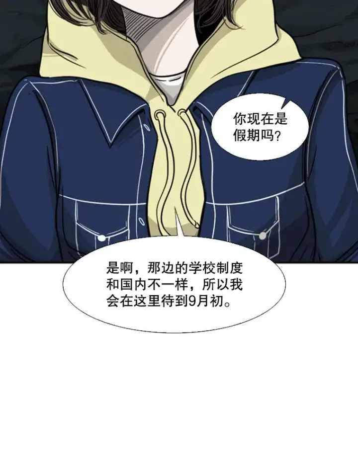 漫画《鲨鱼》74.叙叙旧第86张图