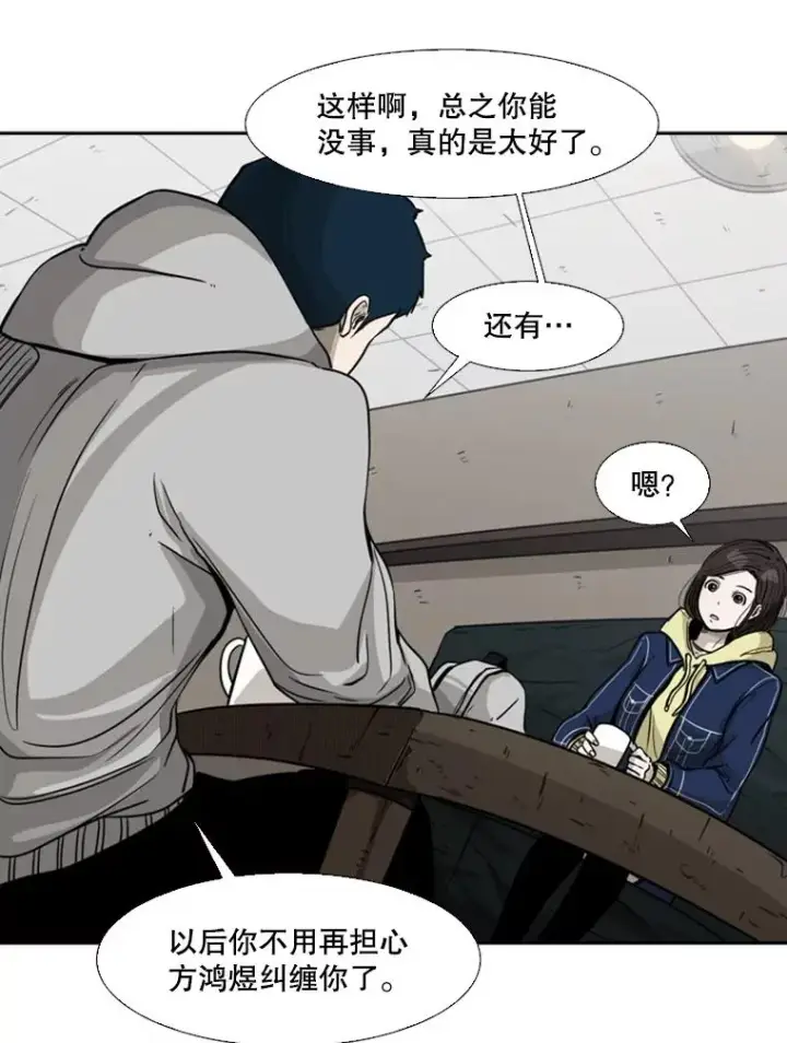 漫画《鲨鱼》74.叙叙旧第87张图