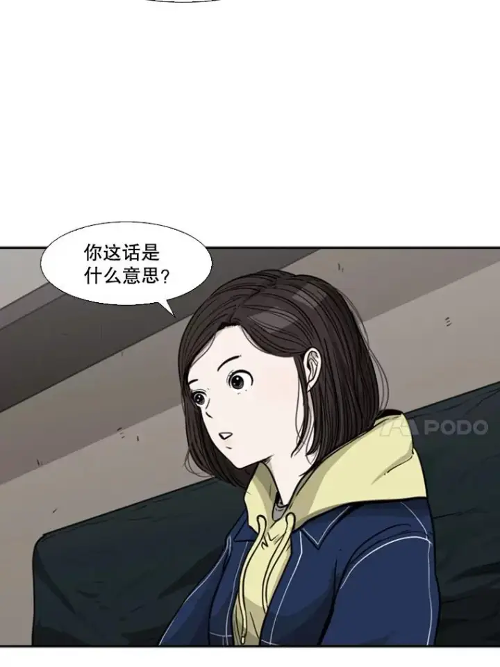 漫画《鲨鱼》74.叙叙旧第88张图