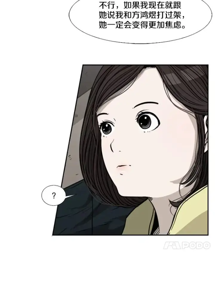 漫画《鲨鱼》74.叙叙旧第91张图