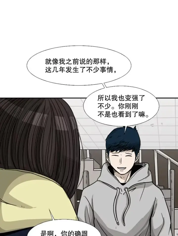 漫画《鲨鱼》74.叙叙旧第92张图