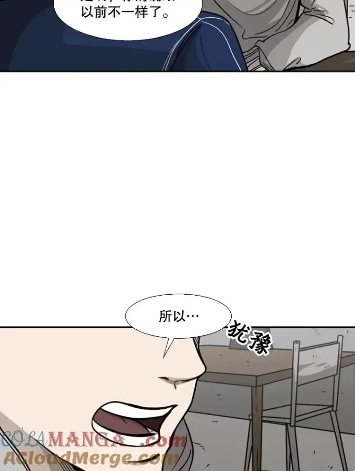 漫画《鲨鱼》74.叙叙旧第93张图