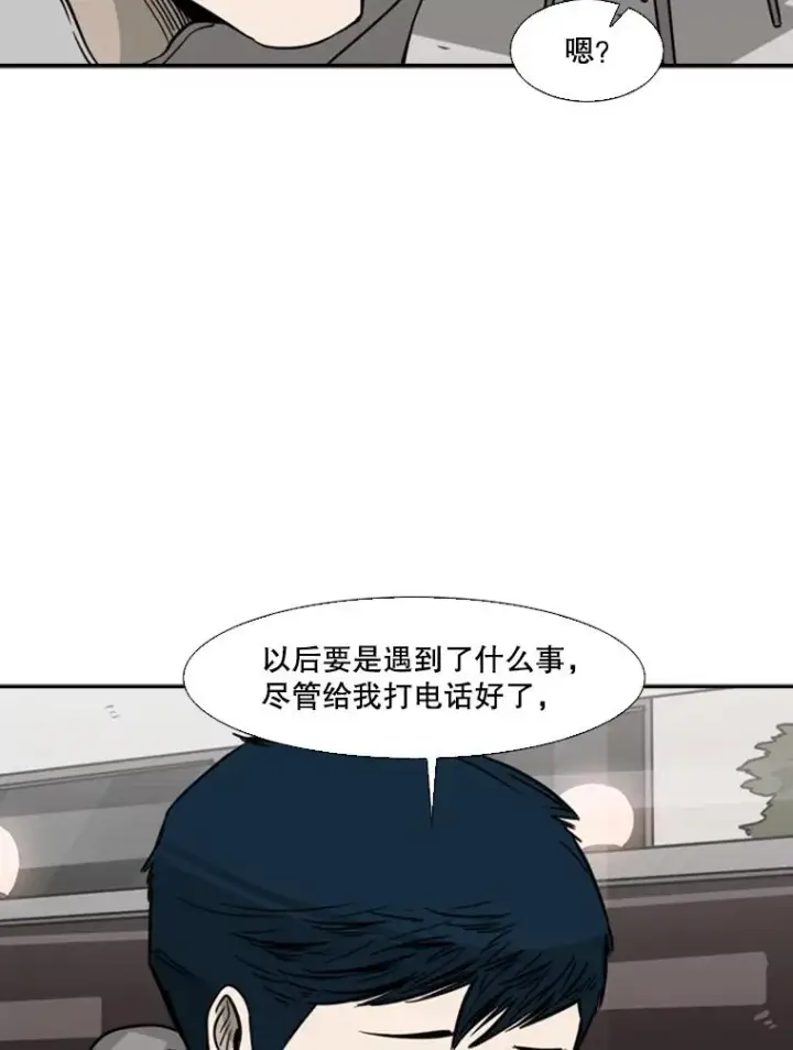 漫画《鲨鱼》74.叙叙旧第94张图