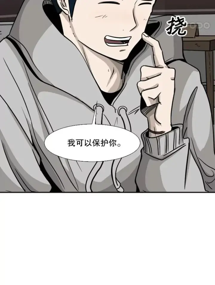 漫画《鲨鱼》74.叙叙旧第95张图