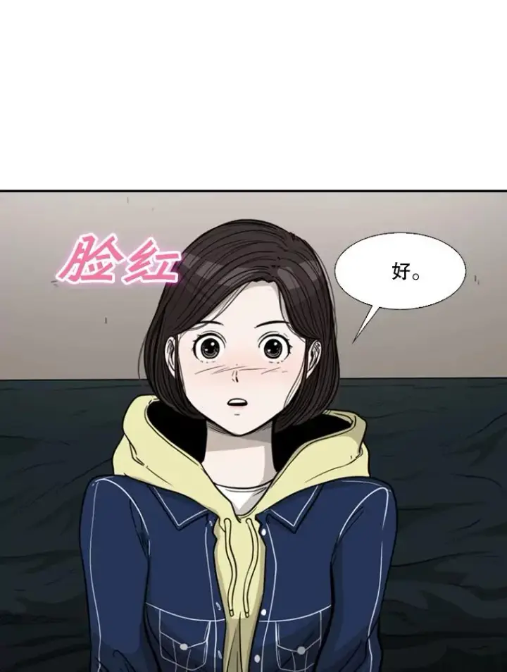 漫画《鲨鱼》74.叙叙旧第96张图