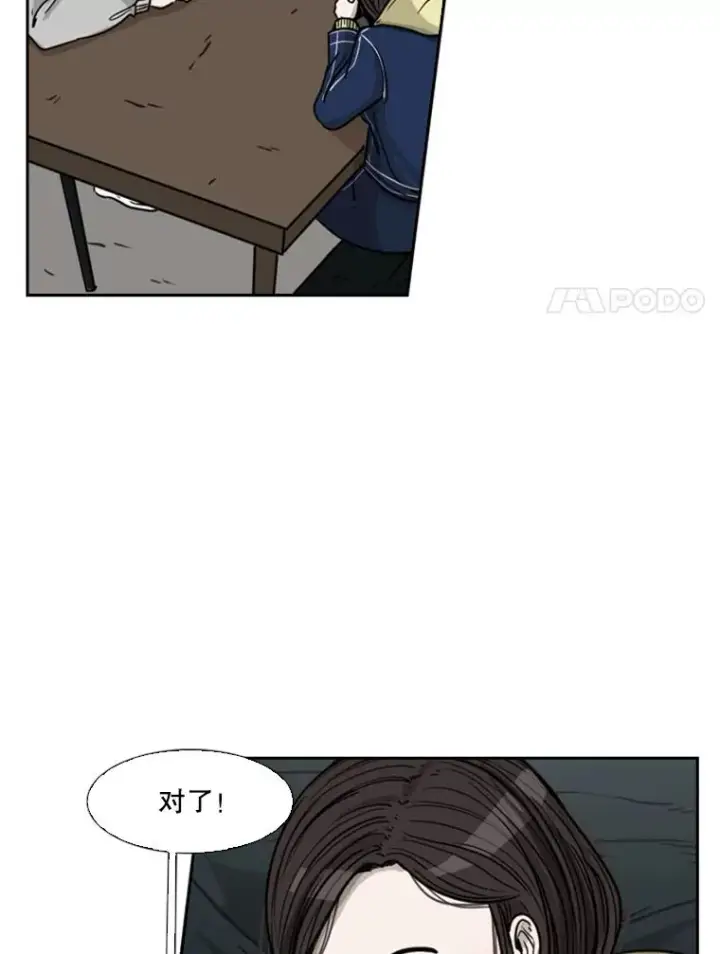 漫画《鲨鱼》74.叙叙旧第98张图