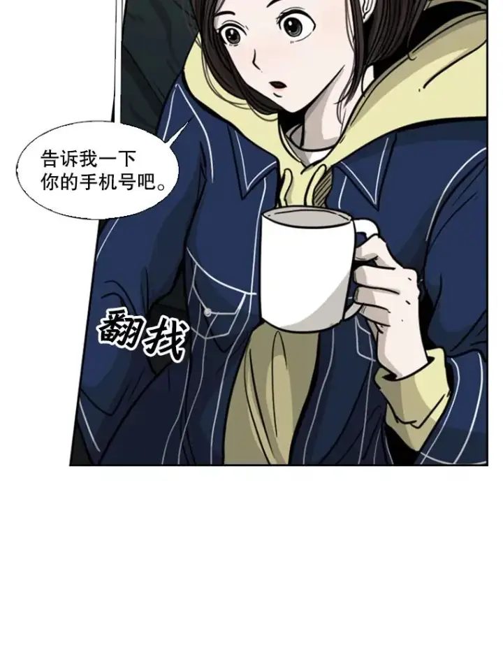 漫画《鲨鱼》74.叙叙旧第99张图