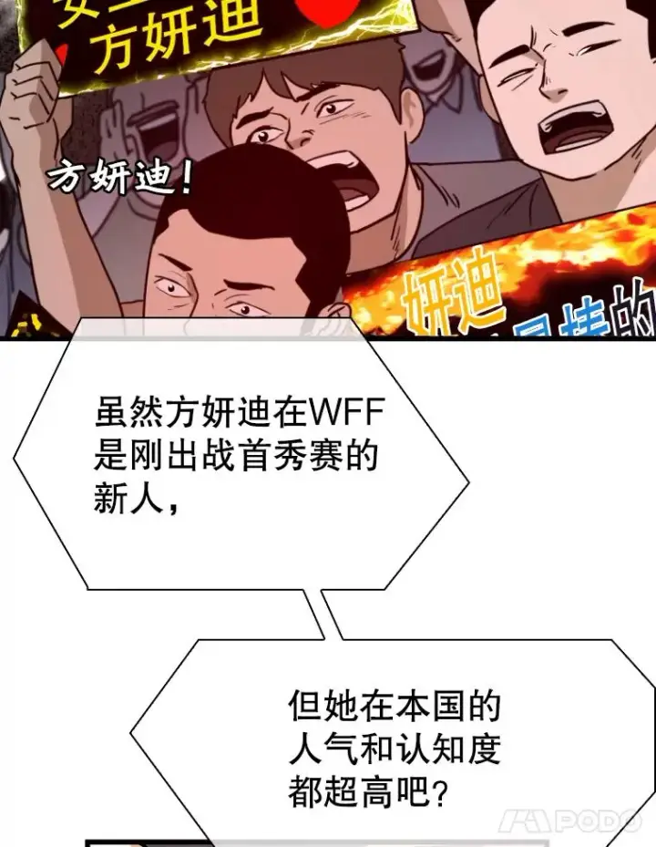《鲨鱼》338.天敌图18