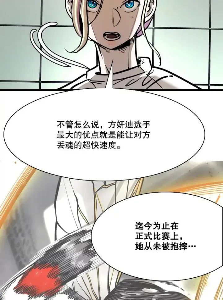 《鲨鱼》338.天敌图76