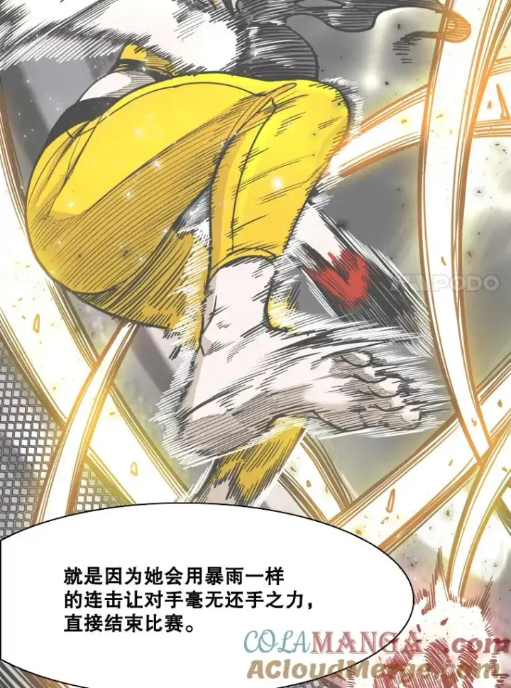 《鲨鱼》338.天敌图77
