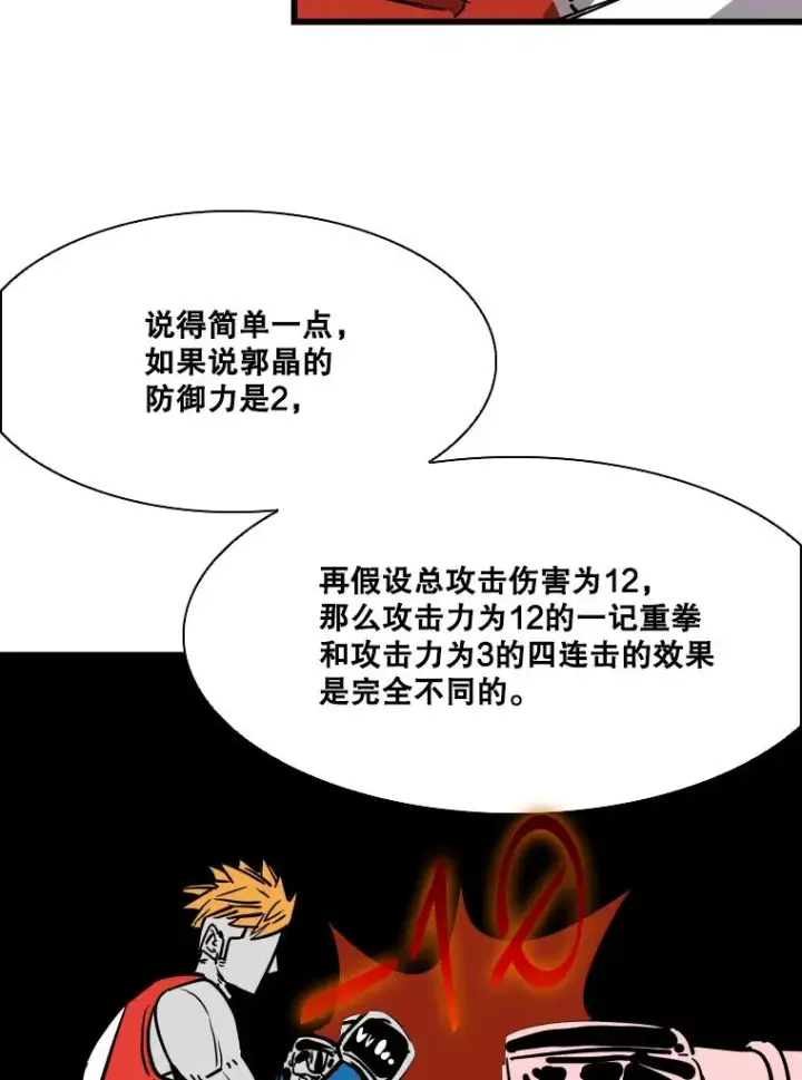 《鲨鱼》338.天敌图82