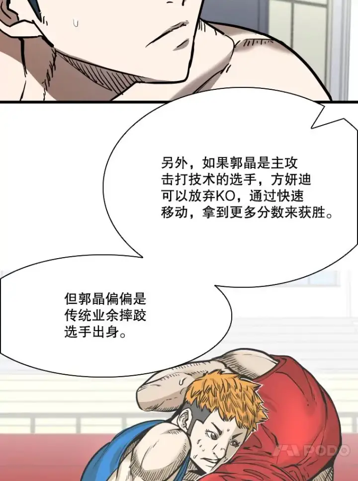 《鲨鱼》338.天敌图86