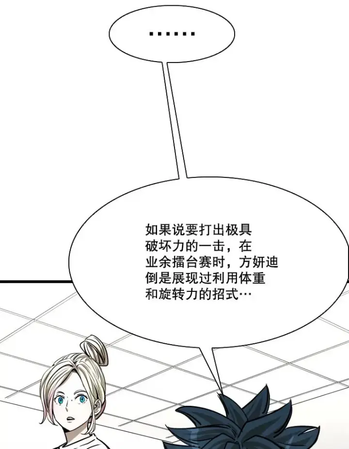 《鲨鱼》338.天敌图92