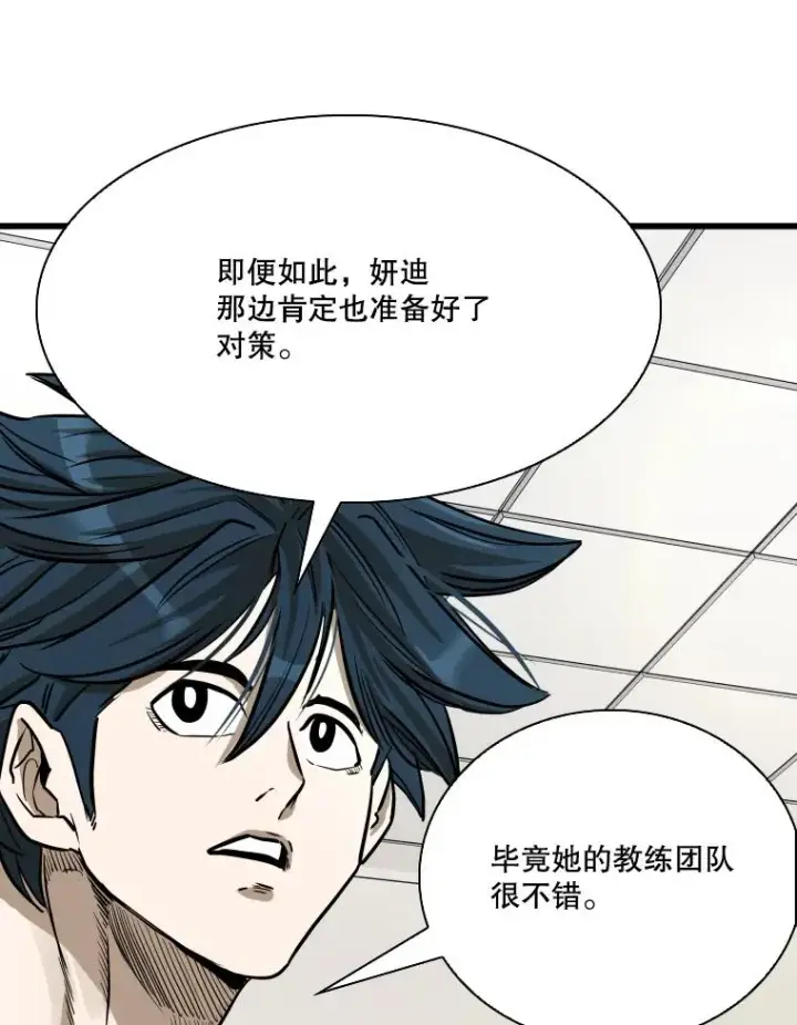 《鲨鱼》338.天敌图98