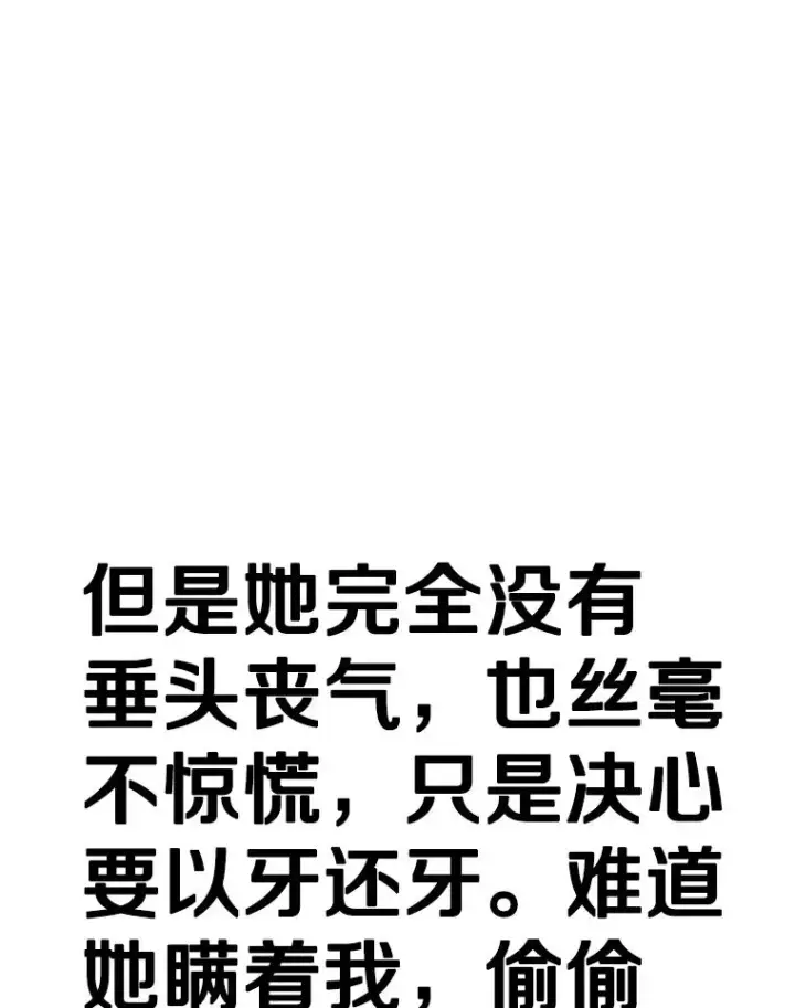 《鲨鱼》339.险胜图23