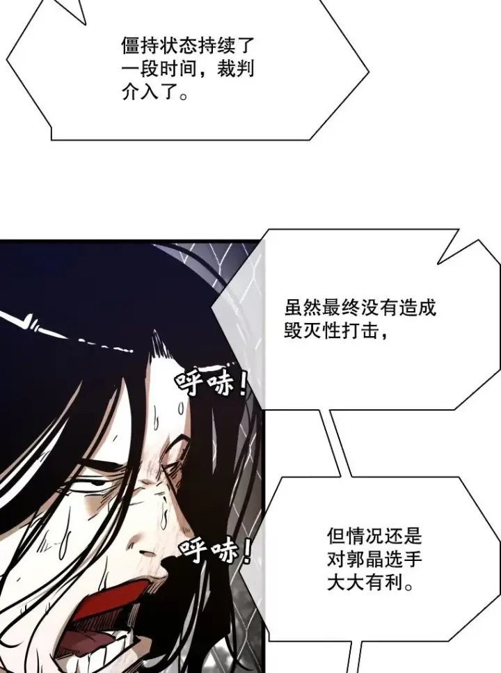 《鲨鱼》339.险胜图74