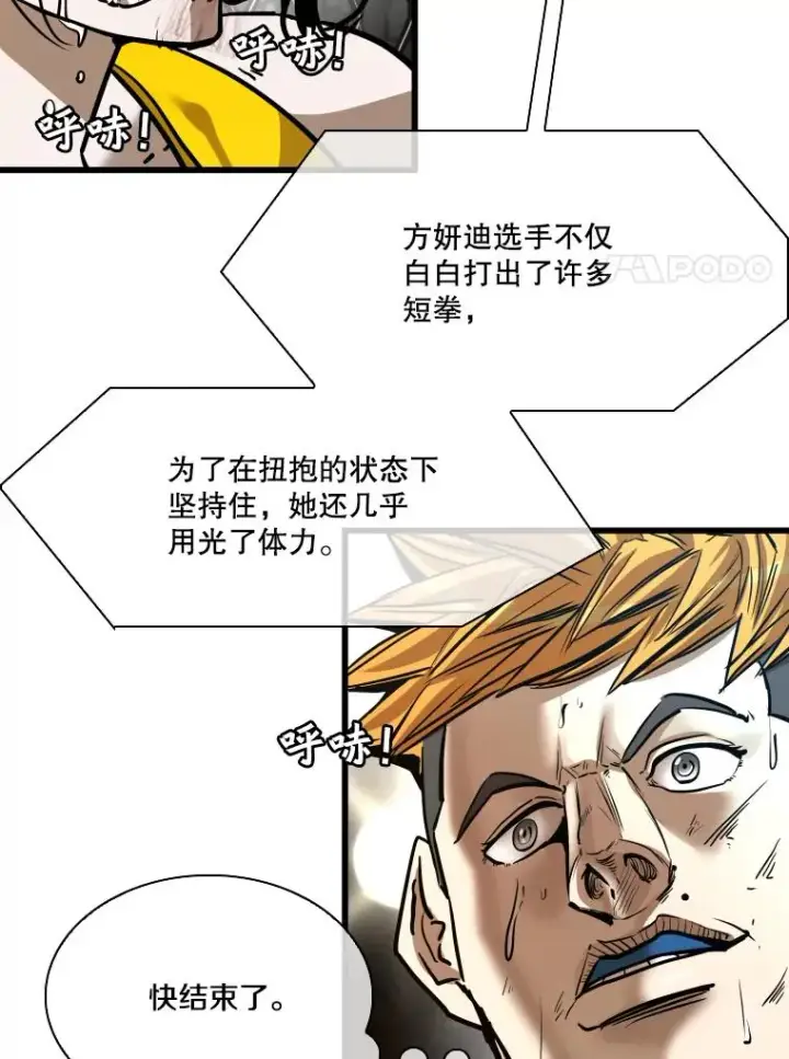 《鲨鱼》339.险胜图75