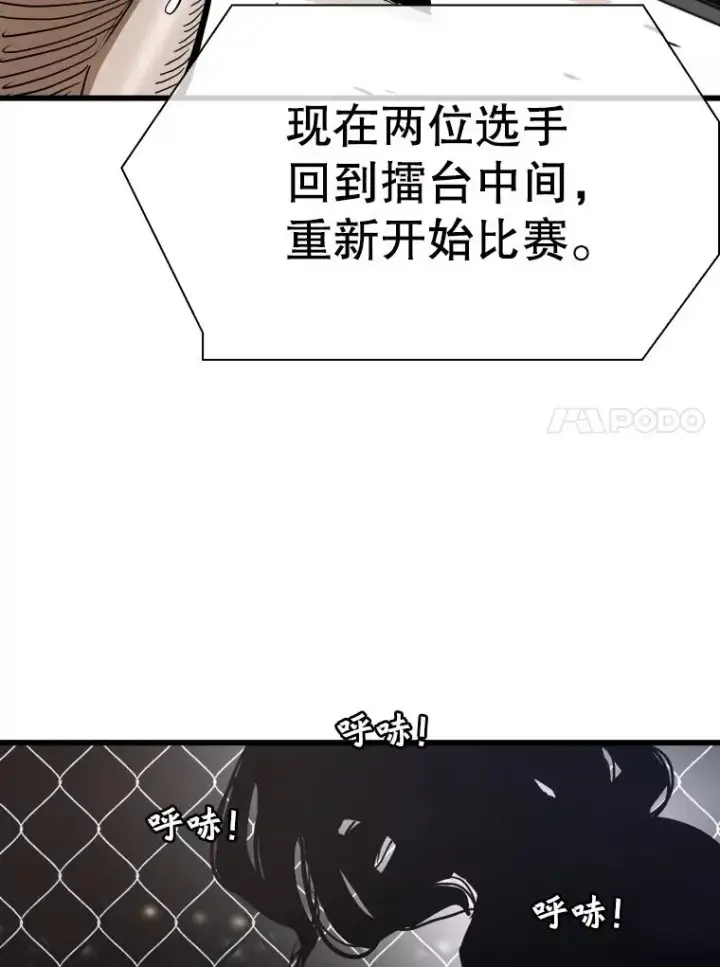 《鲨鱼》339.险胜图78
