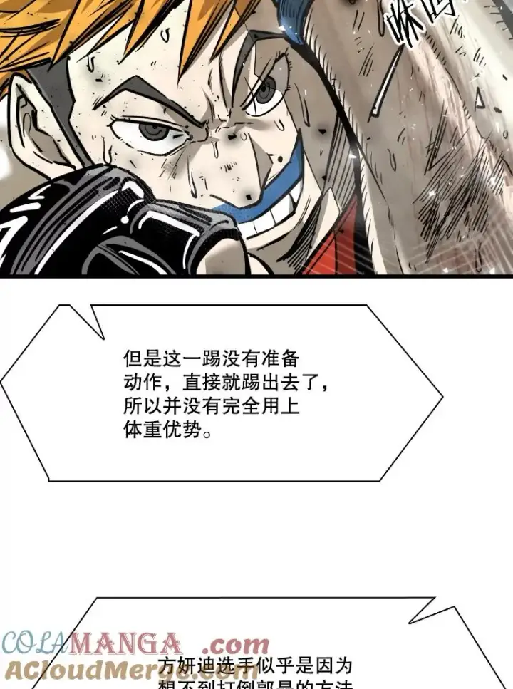 《鲨鱼》339.险胜图85