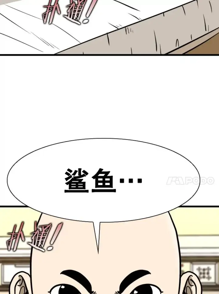 《鲨鱼》340.50秒暗号图54