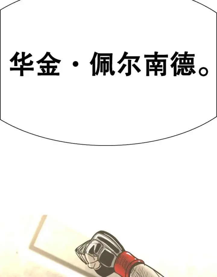 《鲨鱼》341.突袭失败图103