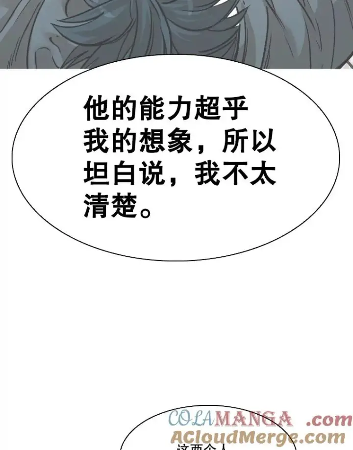 《鲨鱼》341.突袭失败图105