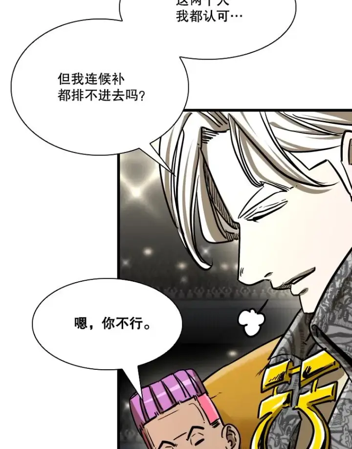 《鲨鱼》341.突袭失败图106