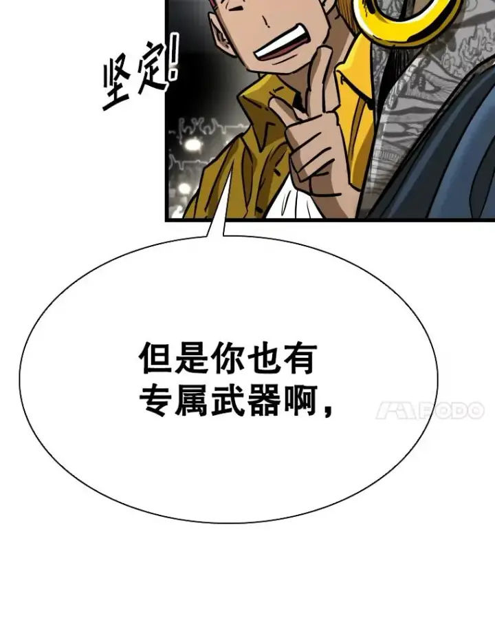 《鲨鱼》341.突袭失败图107