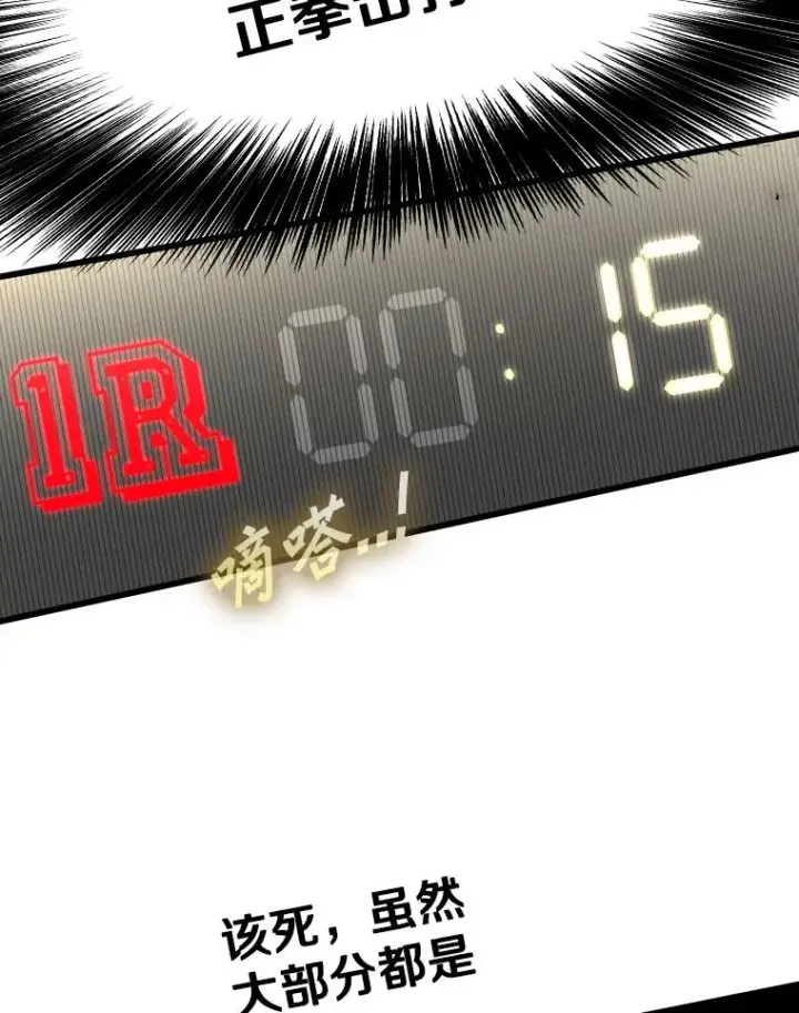 《鲨鱼》341.突袭失败图112