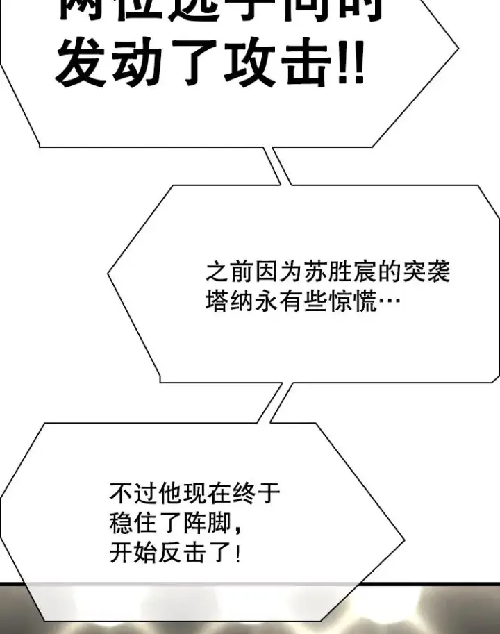 《鲨鱼》341.突袭失败图122