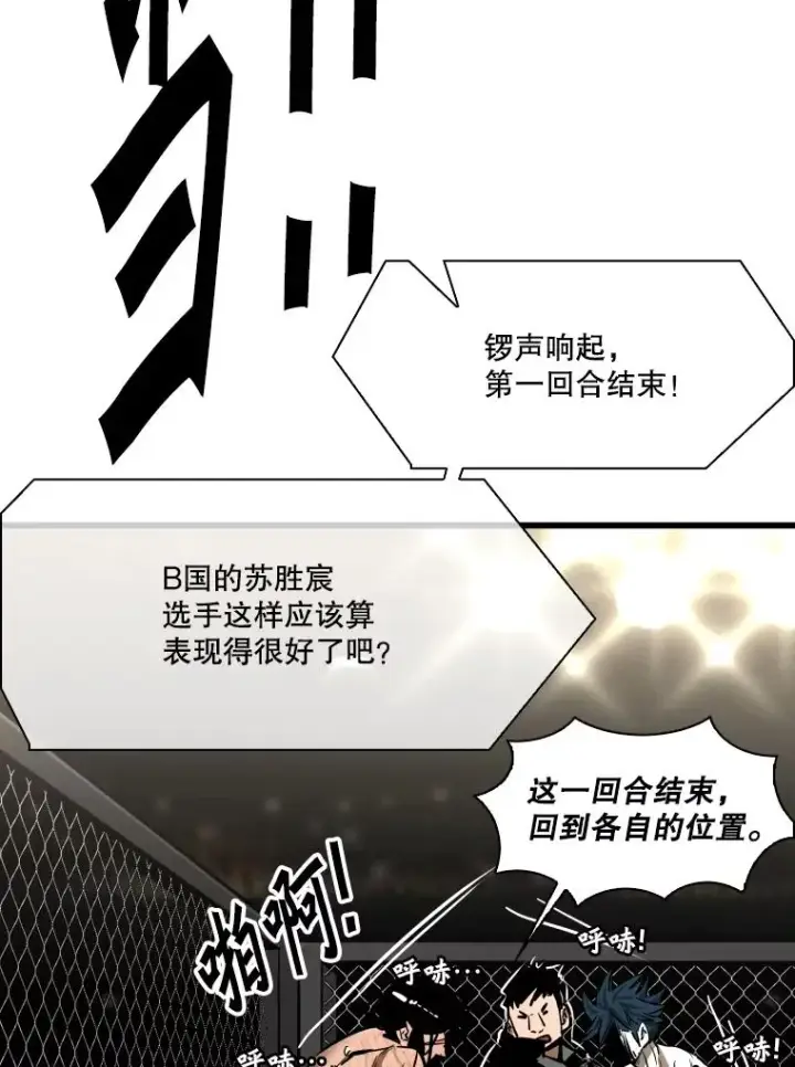 《鲨鱼》341.突袭失败图126