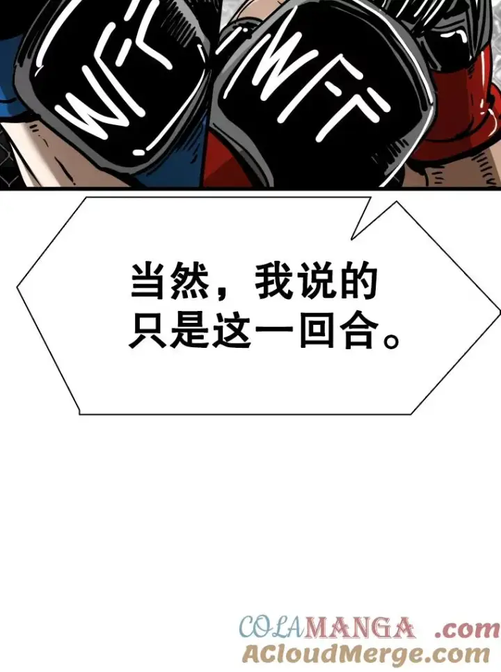 《鲨鱼》341.突袭失败图129