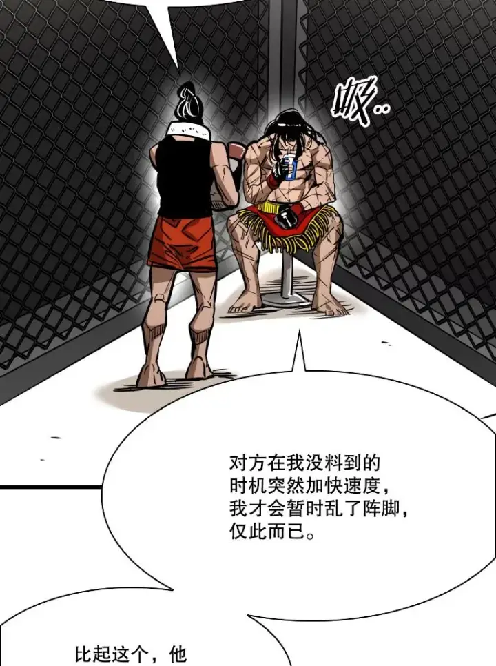 《鲨鱼》341.突袭失败图131